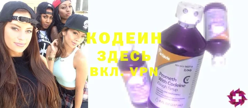 это как зайти  Воткинск  Codein напиток Lean (лин)  OMG онион 