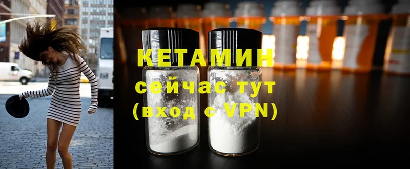 Кетамин ketamine  закладки  Воткинск 