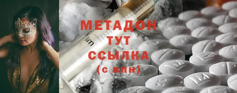 где купить наркотик  блэк спрут сайт  МЕТАДОН methadone  Воткинск 